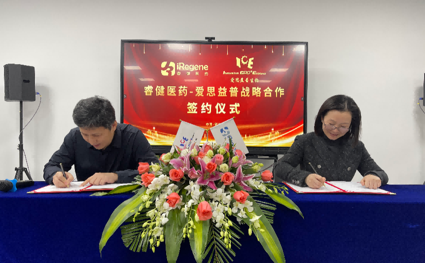 睿健醫(yī)藥與愛思益普達成戰(zhàn)略合作 | 戰(zhàn)略合作 睿健醫(yī)藥與愛思益普達成戰(zhàn)略合作 | 戰(zhàn)略合作